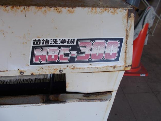 タイガーカワシマ　中古　苗箱洗浄機