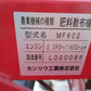 カンリウ工業　中古　肥料散布機