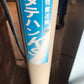 イセキ　中古　乾燥機【遠赤】