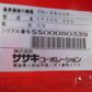 ササキ中古ブロードキャスター
