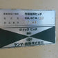 中古 クイック ワンタッチ ヒッチ