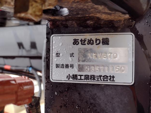 コバシ　中古　畦塗機