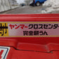 ヤンマー　中古　ディーゼル耕耘機