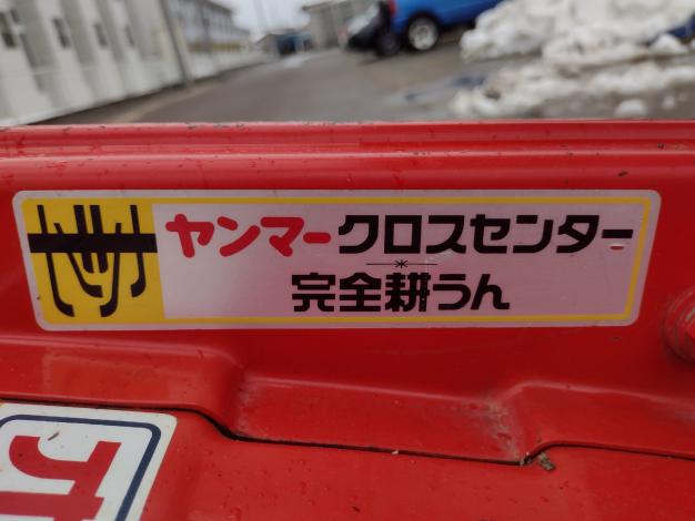 ヤンマー　中古　ディーゼル耕耘機