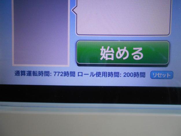 サタケ　中古　籾摺機　5インチ