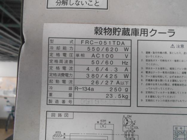 ヤマモト 中古 保冷庫 24袋 100V – 農キング