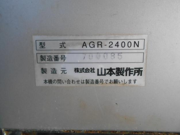 ヤマモト　中古　保冷庫　24袋　100V