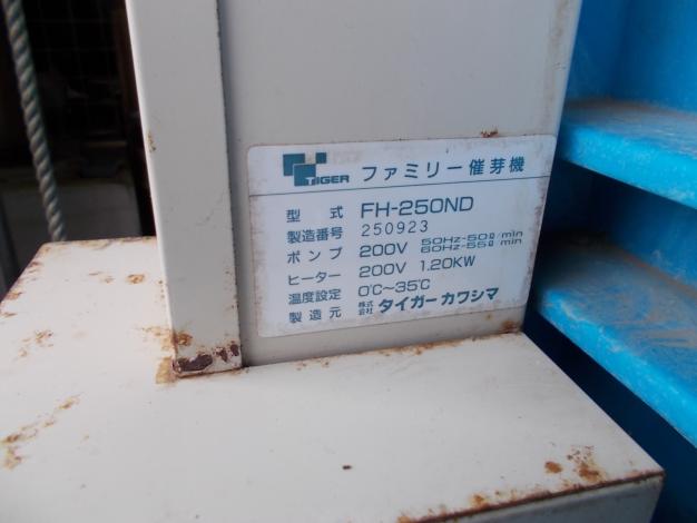 タイガー　中古　催芽器