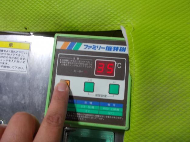 タイガー　中古　催芽器