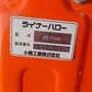 コバシ　中古　ハロー