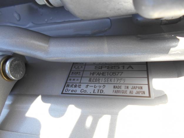 ISEKIアグリ　中古スパイダーモア