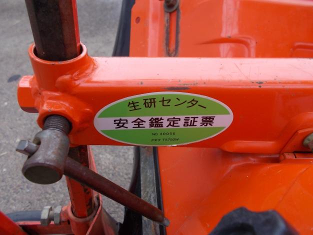 クボタ　中古　管理機