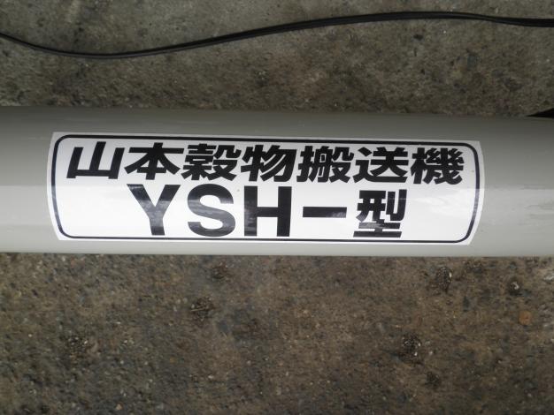 穀物運搬機