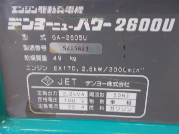 デンヨーエンジン中古発電機