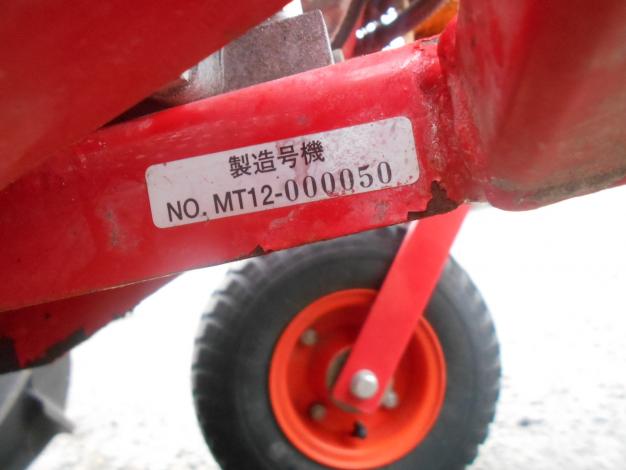 丸山 中古 自走式 肥料散布機