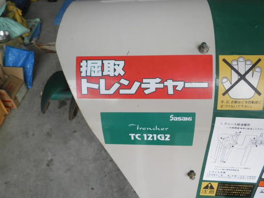 堀取トレンチャー