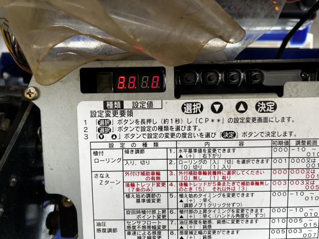 イセキ　中古　多目的田植機