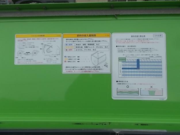 タイショー　中古　散布機