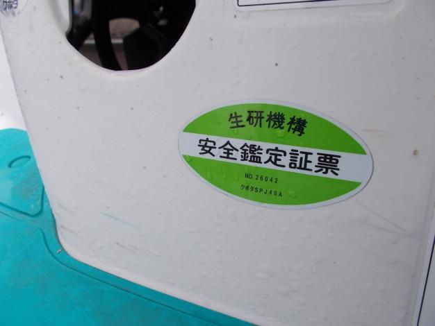 クボタ　中古　田植機