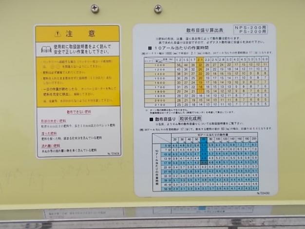 タイショー　中古　散布機