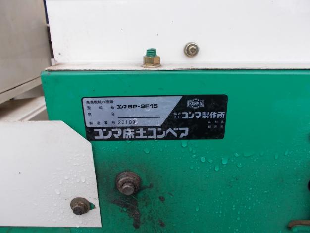 コンマ　中古　床土入れ機