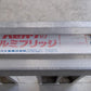 ハセガワ　中古　アルミブリッジ