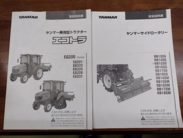 ヤンマー　中古　トラクター