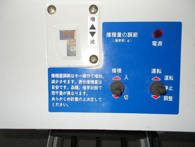 イシイ　中古　播種機
