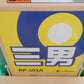 中古　ホクエツ　米袋昇降機