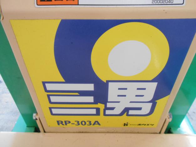 中古　ホクエツ　米袋昇降機