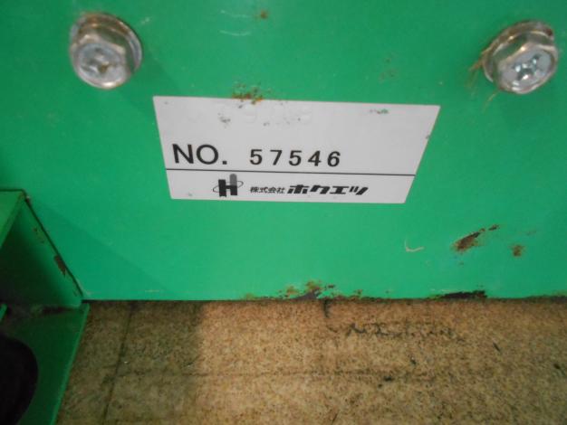 中古　ホクエツ　米袋昇降機