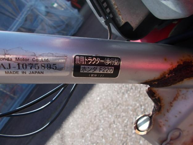 ホンダ　中古　耕耘機