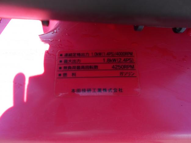 ホンダ　中古　耕耘機