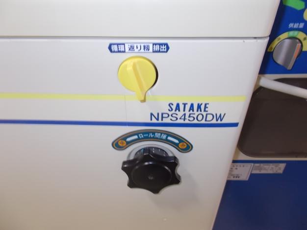 サタケ　中古　籾摺機