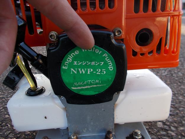 ナカトミ　中古　エンジンポンプ