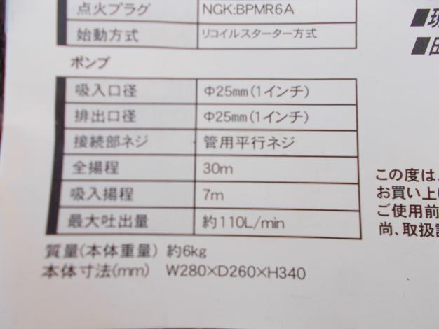 ナカトミ　中古　エンジンポンプ