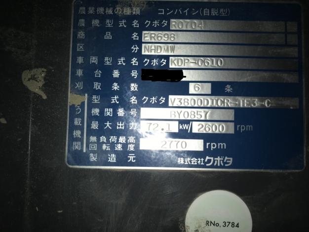 クボタ　中古　コンバイン