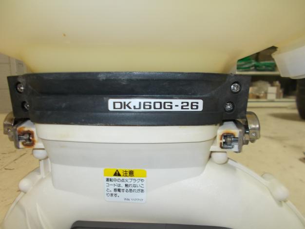 クボタ(丸山) 中古 背負動力散布機 – 農キング