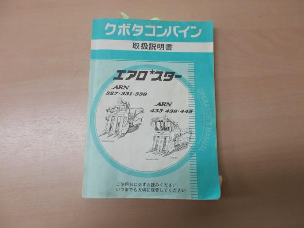 クボタ 中古コンバイン – 農キング