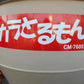 中古 籾殻収集機 カラとるもん もみがら 籾摺り