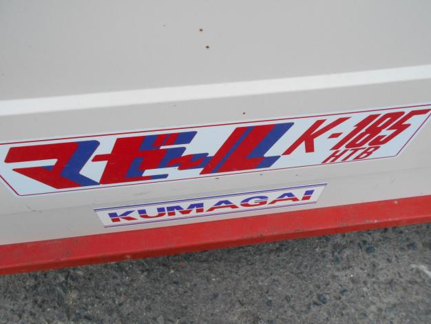 熊谷　混合機　　マゼール
