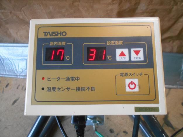 タイショー　中古　育苗器　200V