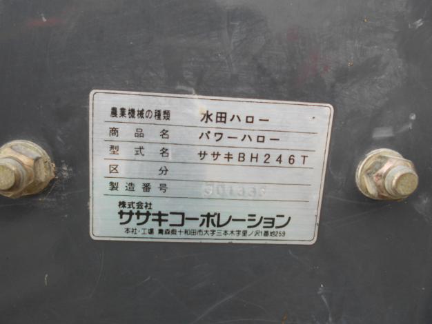 ササキパワーハロー