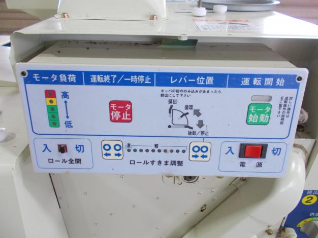 サタケ　中古　籾摺機