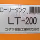 コダマ樹脂工業　中古　ローリータンク