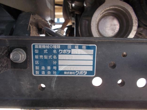 クボタ　中古　田植機