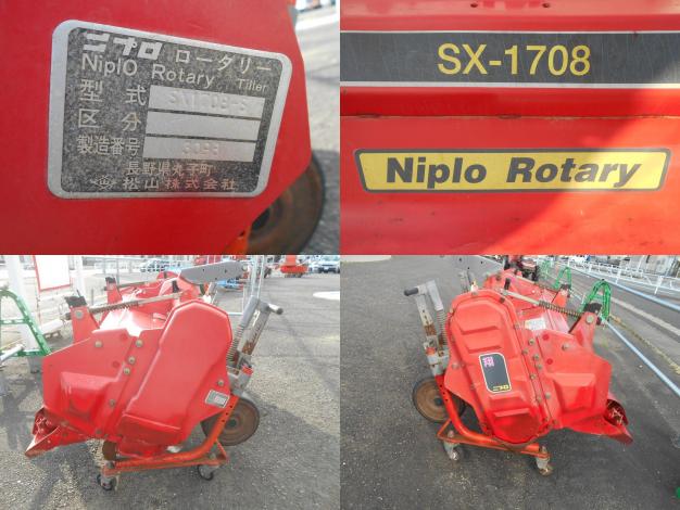 中古 ロータリー 1.7m