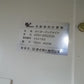 タイガー　中古　選別計量機