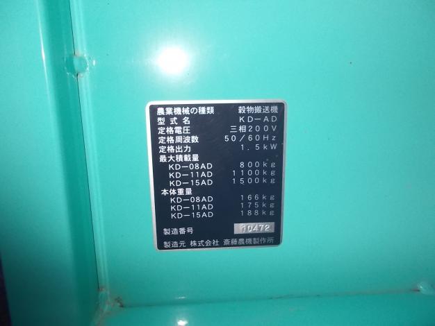 サイトー　中古　グレンコンテナ