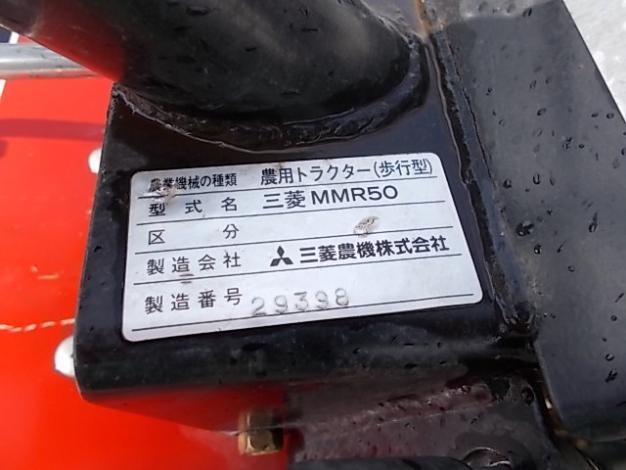 三菱　中古管理機